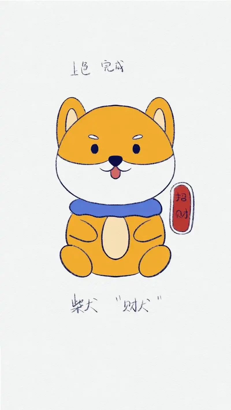 简笔画 #一起学画画 #柴犬 # - 抖音