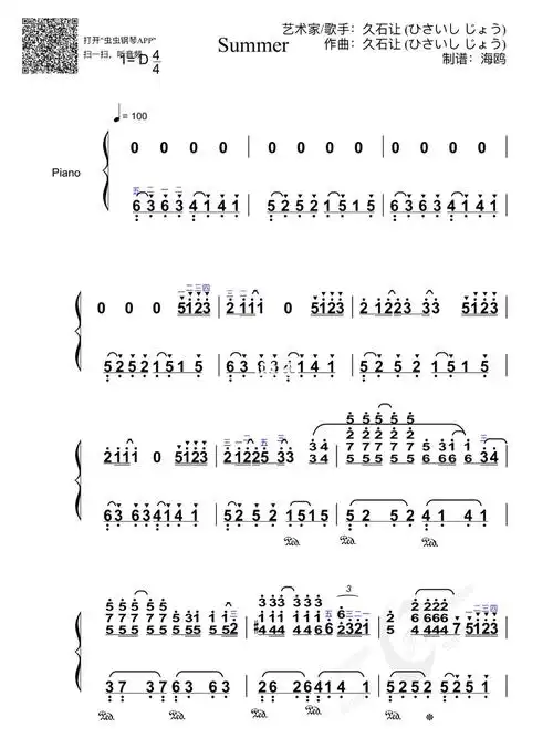 summer简谱音频
