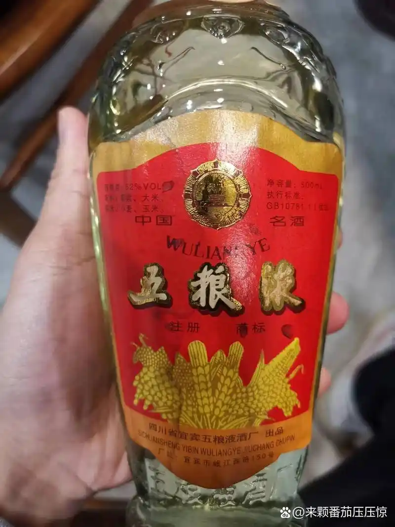 1995年和1991年的52度五粮液清仓价出售 市场价基本在3000元以上一瓶