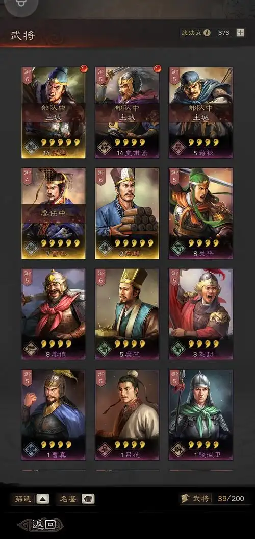 s4奶枪三国志战略版