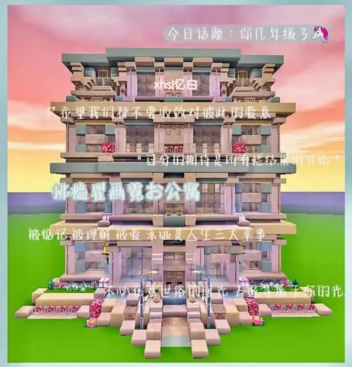 迷你世界简单教程五分钟建造美丽小别墅