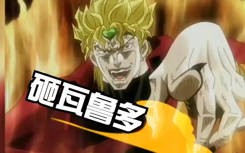 【jojo的奇妙冒险】木大木大木大,wryyyyyyy--,砸瓦鲁多～_哔哩哔哩