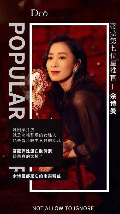 海报设计-明星海报