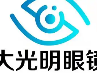 大光明眼镜(红专南路店)