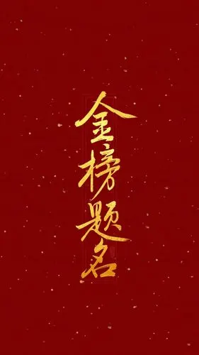 十年寒窗·未来可期 北票农信联社祝您金榜题名!