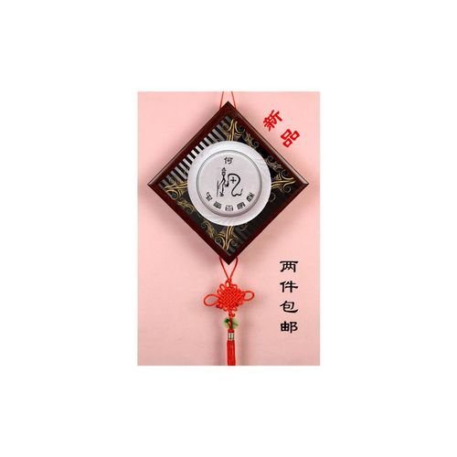 何姓何氏姓氏图腾挂件