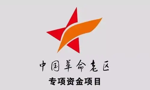 1亿给湖北这些革命老区,其中有荆门东宝区,沙洋县,钟祥市,京山县