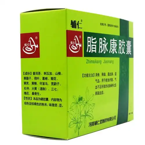 辅仁 脂脉康胶囊 0.3g*10粒*10板7675