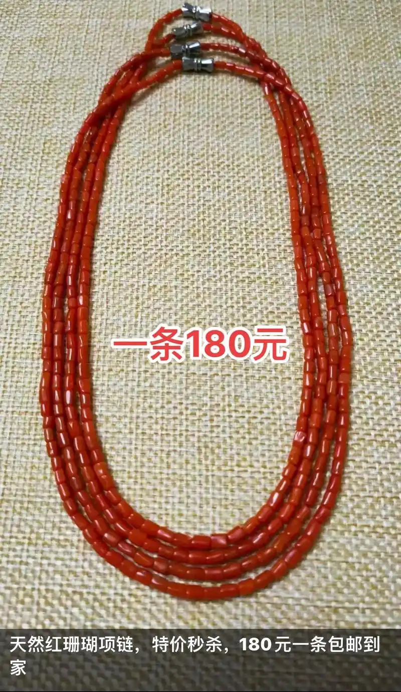 天然红珊瑚小米珠项链,长度45㎝.特价180元 - 抖音