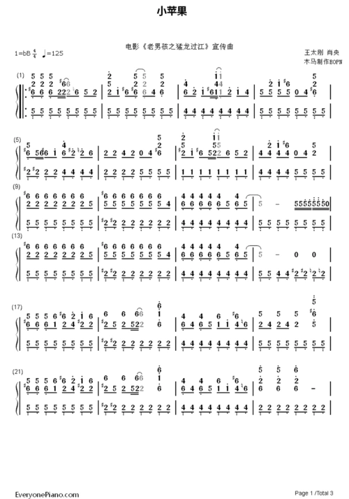 小苹果钢琴谱简谱数字