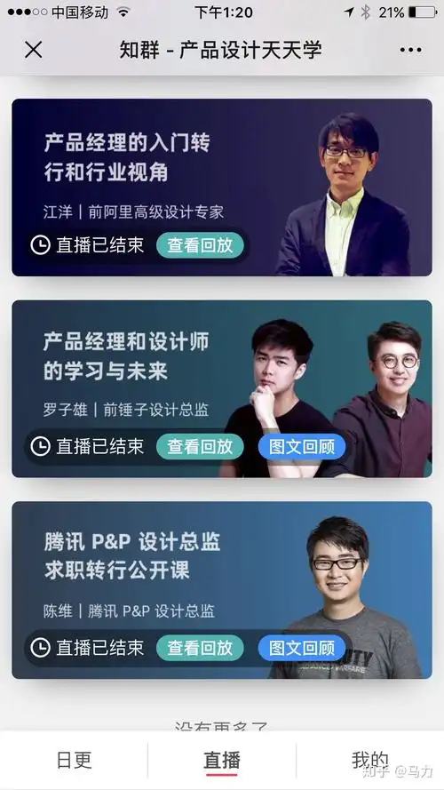 产品经理和设计师一起读10本书