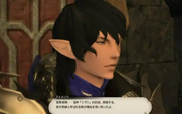 ff1424主线剧情日服语音艾默里克cv铃木达央