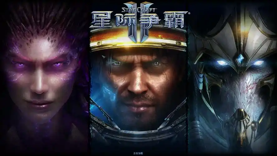 星际争霸2-合作模式