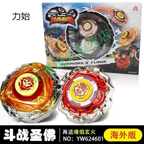 战斗王飓风战魂3陀螺暗绝元冥破天魔煞寒鞭熊猫烈风圣翼初始系列