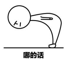 鞠躬磕头表情包跟我处对象谢谢