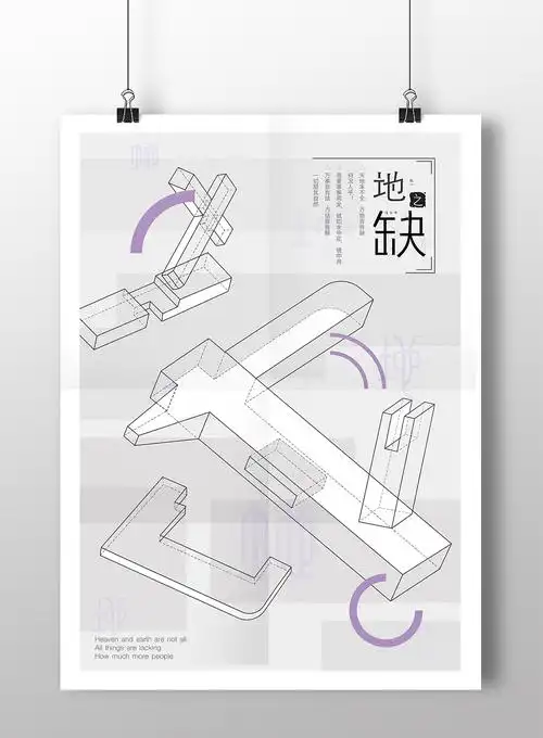 榫卯文化vi设计