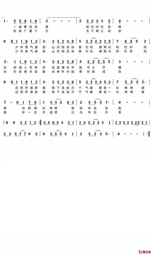 洛阳怀简谱忘川风华录洛天依演唱