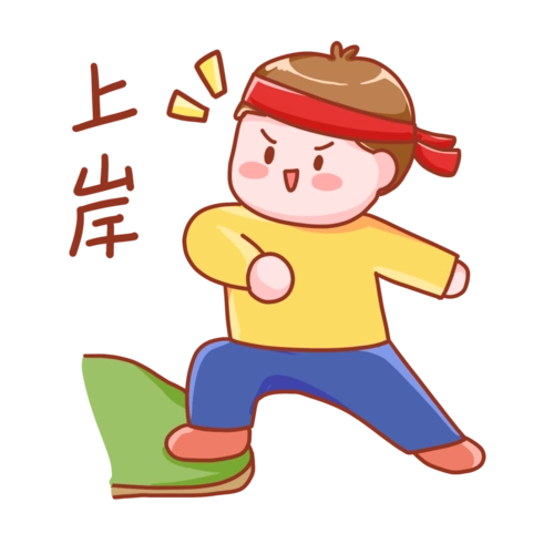 就如同大家努力上岸的心情天气却仍旧火热