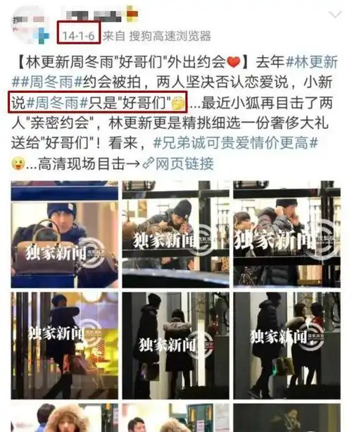 林更新小11岁女友身份疑曝光绯闻一箩筐最爱竟是王丽坤