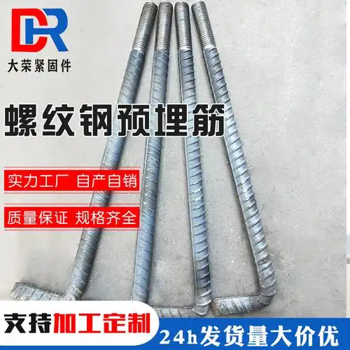 螺纹钢预埋筋 预埋锚筋 梁内预埋锚杆 螺纹钢锚筋价格优惠