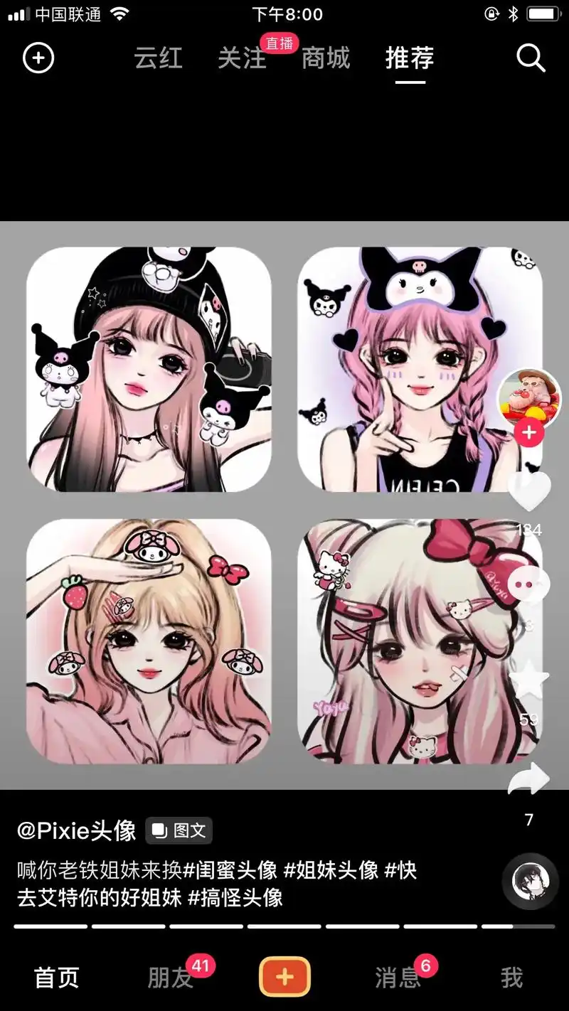 可爱头像#图 u lik - 抖音