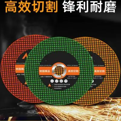 角磨机切割片理线家不锈钢金属100手砂轮片瓷砖石材磨光机小锯片打磨