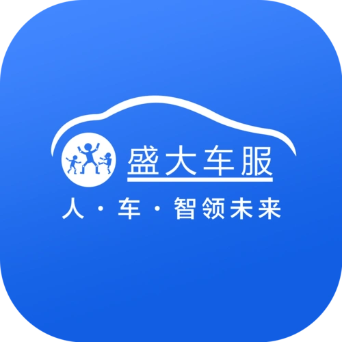 盛大车服app
