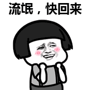 表情包 - 日常表情包