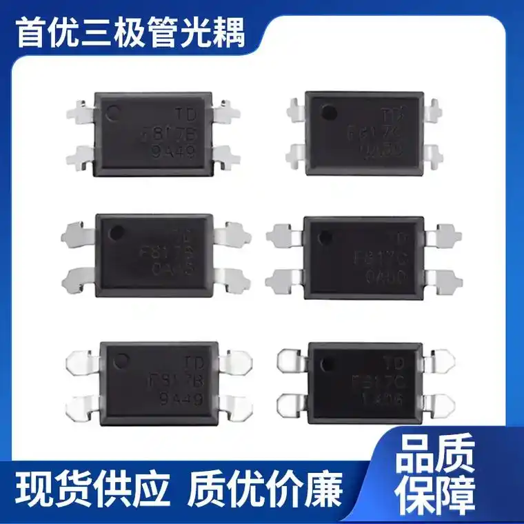 天电光耦td817为晶体管类光耦,隔离 - 抖音