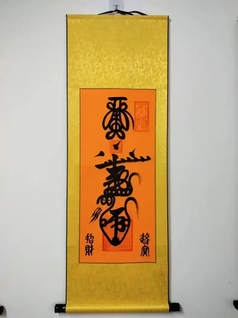 五路财神天师五雷