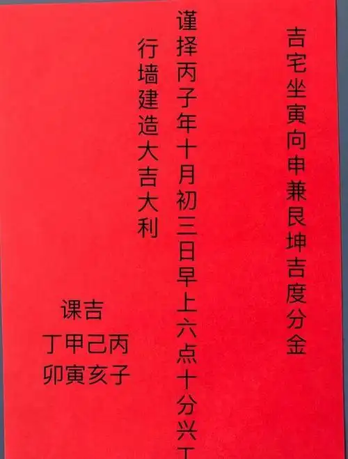 正五行造命择日法及旺丁不旺财日课赏析_手机搜狐网