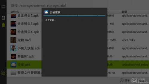 沙发管家怎么使用 沙发管家安装使用图文教程 _手机软件_软件教程