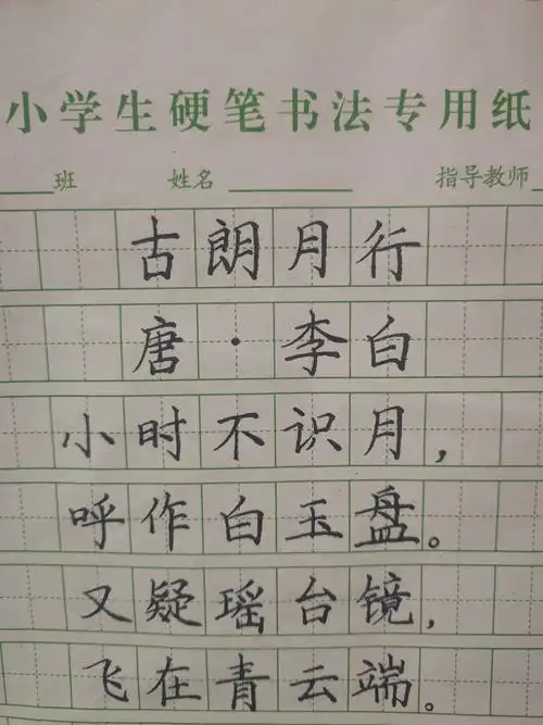 一笔一画展风采——一年级一级部"三字一画"比赛