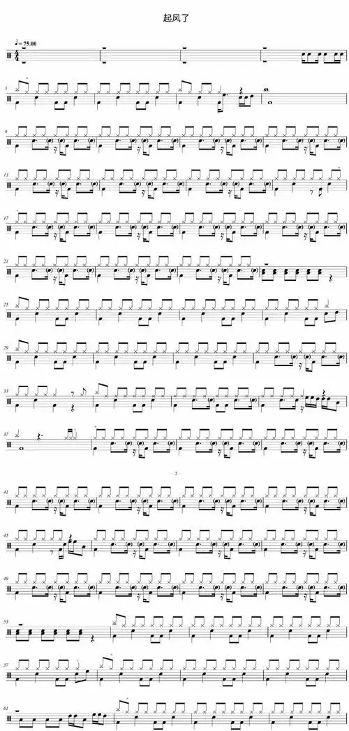 起风了架子鼓 买辣椒也用券-起风了鼓谱