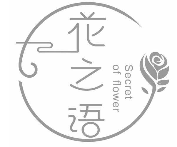 商标文字花之语 secret of flower商标注册号 59603927,商标申请人王