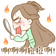 李一桐-黄蓉表情包第二波