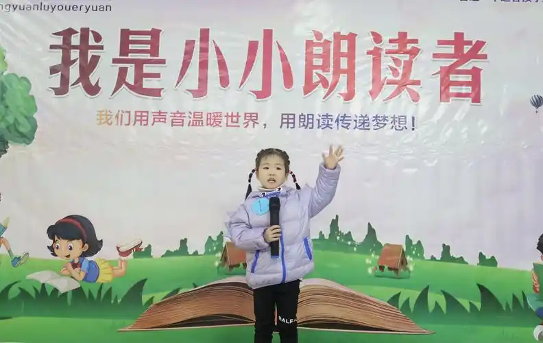 星元路幼儿园中一班《小小朗读者》开始海选啦