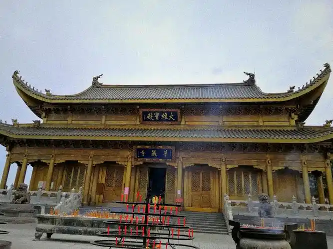 成都峨眉山华藏寺