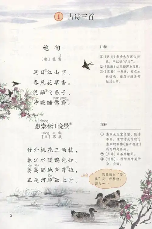 课本教材义务教育教科书三年级语文下册三下语文部编版三年级下册语文