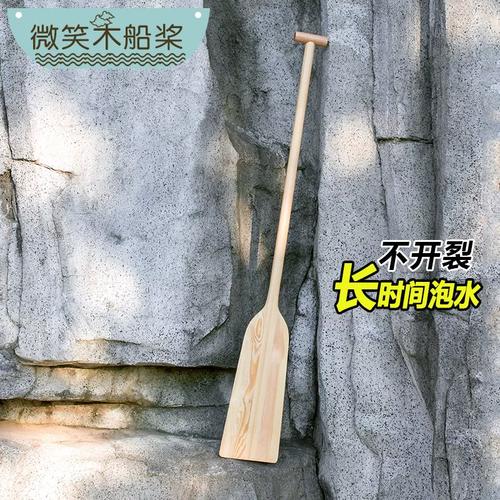 木质龙舟桨龙舟协会训练专用船桨划桨1.2米手摇划桨板耐用不发霉