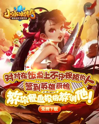 《小冰冰传奇》游戏广告宣传banner