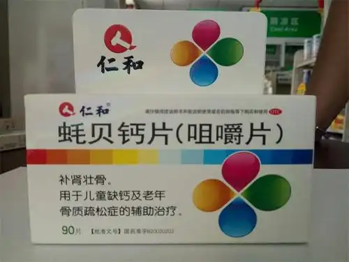 恒达 蚝贝钙片(咀嚼片) 1.3g*90片1912