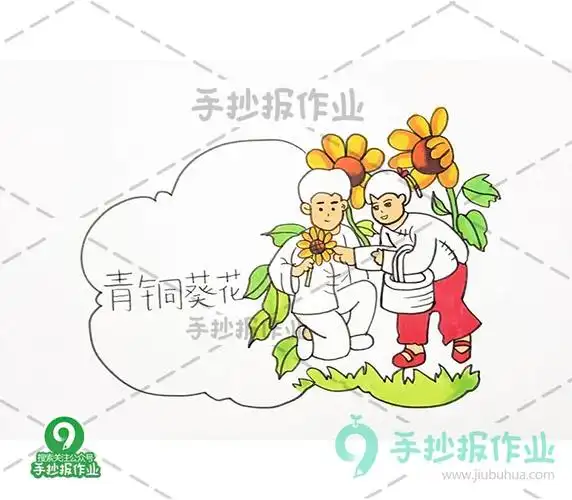 青铜葵花读书卡