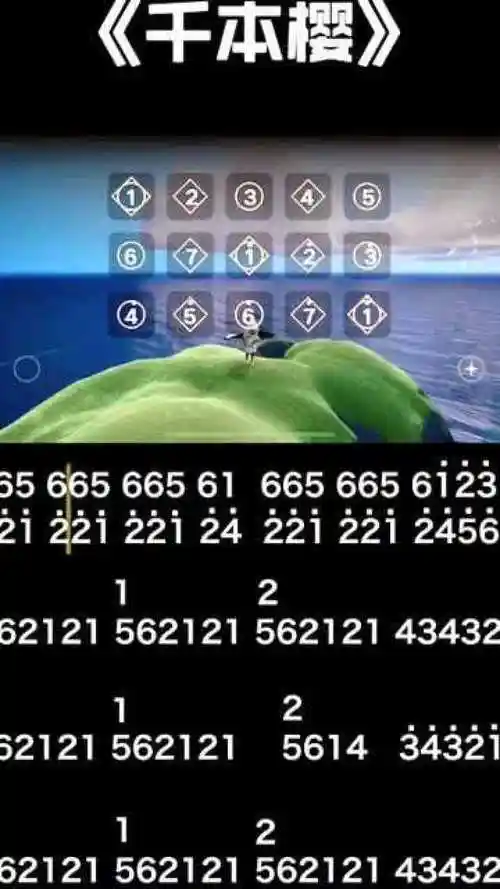 光遇千本樱钢琴曲教程配钢琴谱小伙伴们你们学废了吗