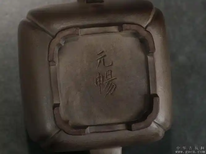 旧藏【元畅】紫砂隐角方壶