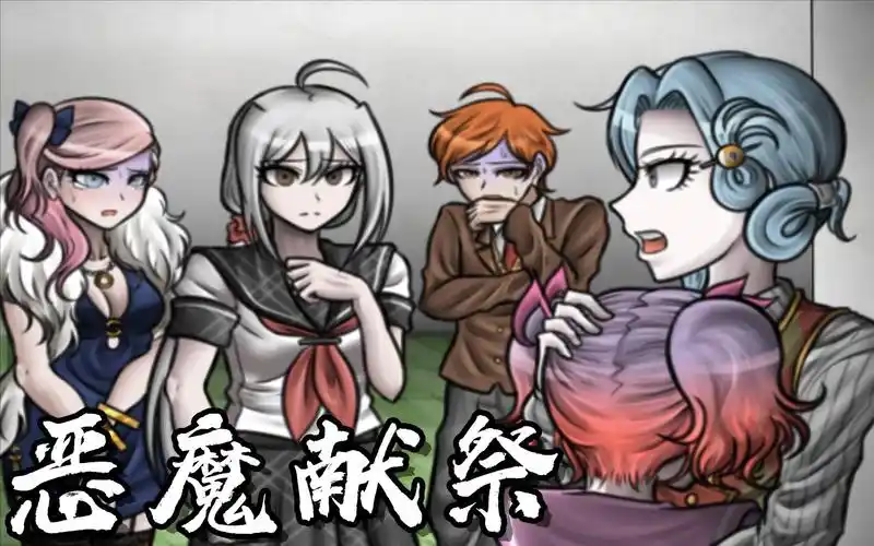 弹丸论破a2看似欢乐的游乐园实则背后却隐藏杀机08