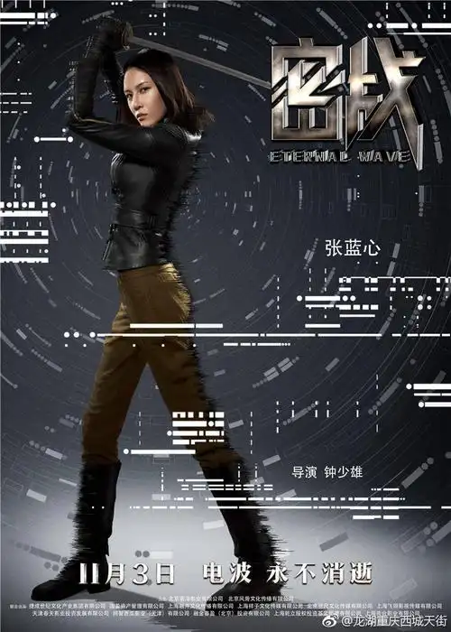 张蓝心《密战》首映礼"收服"影帝 "中国银幕第一大长腿"逆天抢镜