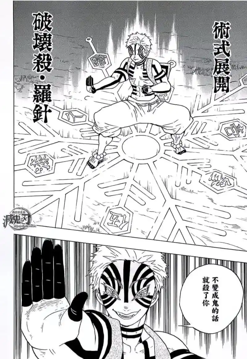 漫画 #鬼灭之刃  上弦之三——猗窝座,会告诉你什么叫做" - 抖音