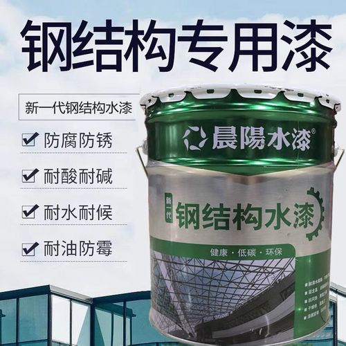 晨阳防锈漆水性醇酸防锈漆快干漆彩钢瓦翻新漆晨阳水性漆正品