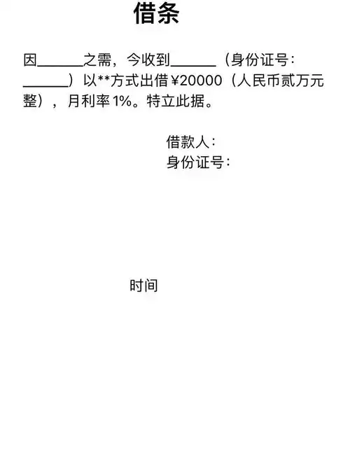 手写借条这样子写有法律效应吗